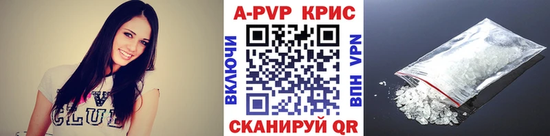А ПВП кристаллы  даркнет сайт  Грязовец 
