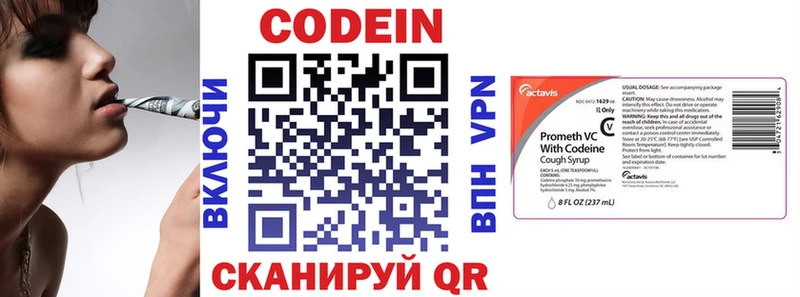 купить наркотики цена Грязовец Codein Purple Drank