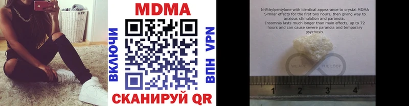MDMA кристаллы  наркотики  Грязовец 