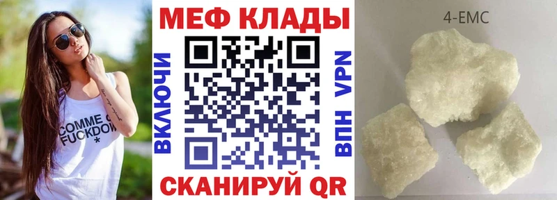 Меф мука Грязовец