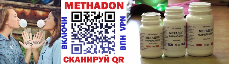 МЕТАДОН methadone нарко площадка состав Грязовец